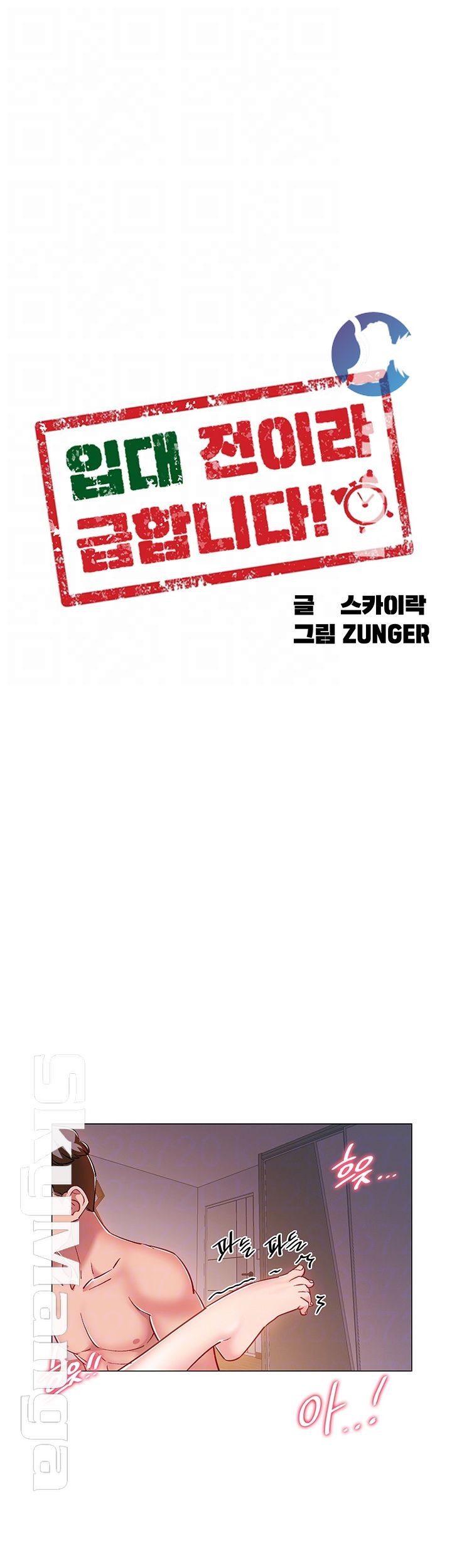 image-komik-enlistment-countdown-chapter-17-5/53