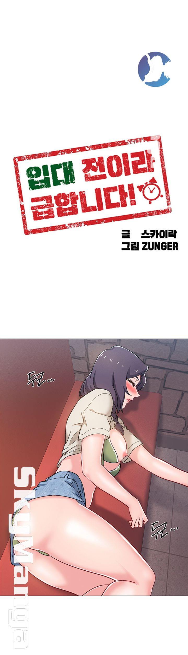 image-komik-enlistment-countdown-chapter-24-6/48