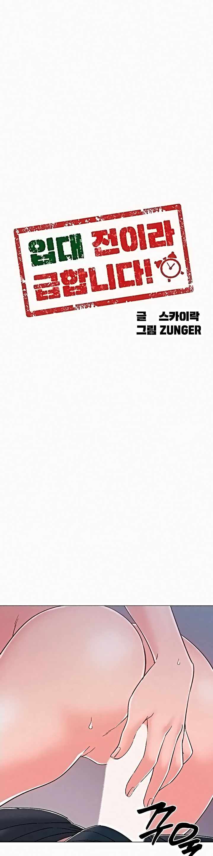 image-komik-enlistment-countdown-chapter-37-5/44