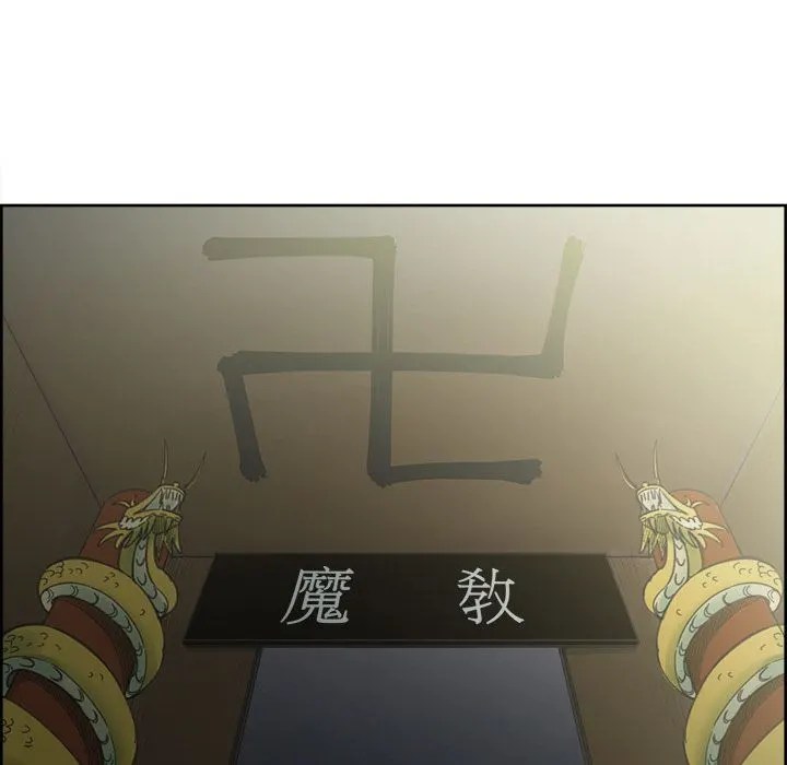 image-komik-erostica-chapter-44-10/59