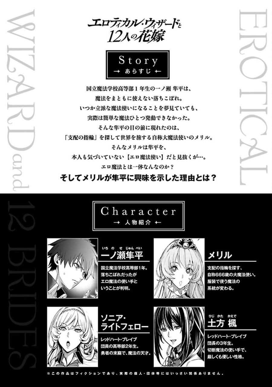 image-komik-erotical-wizard-with-twelve-brides-chapter-6-2/28