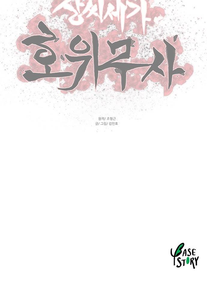 image-komik-escort-warrior-chapter-119-27/29