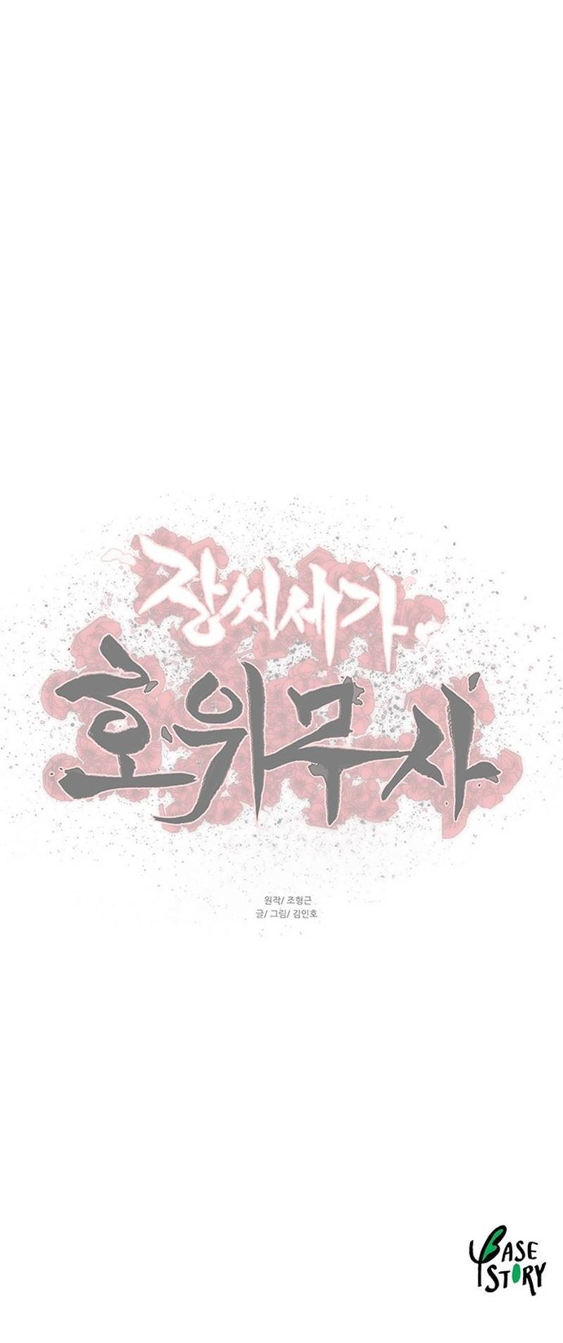 image-komik-escort-warrior-chapter-178-15/16