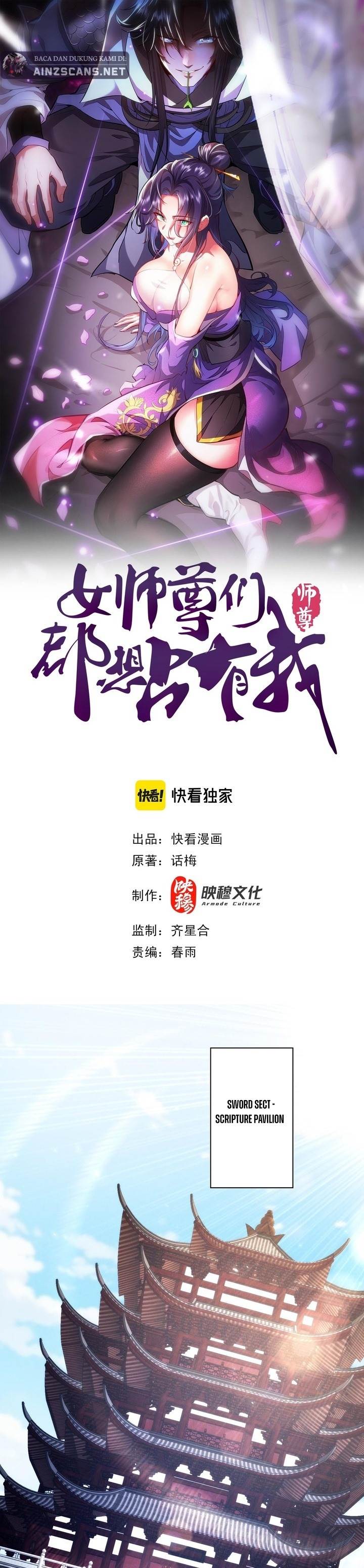 image-komik-esteemed-female-masters-all-want-to-possess-me-chapter-13-0/42