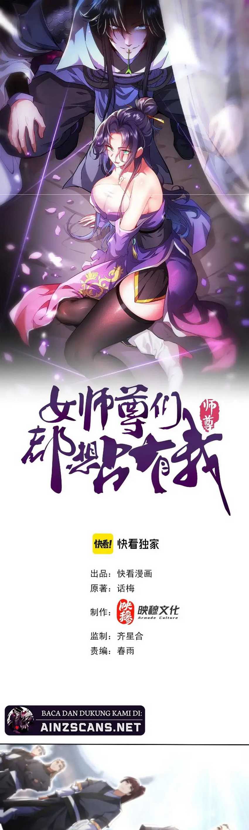 image-komik-esteemed-female-masters-all-want-to-possess-me-chapter-18-0/38