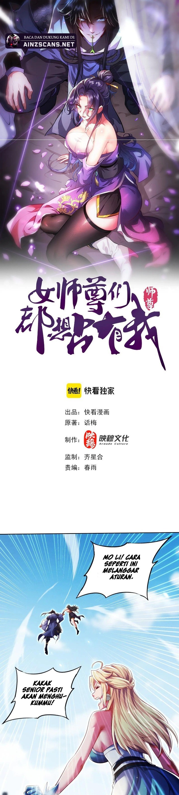 image-komik-esteemed-female-masters-all-want-to-possess-me-chapter-21-1/33