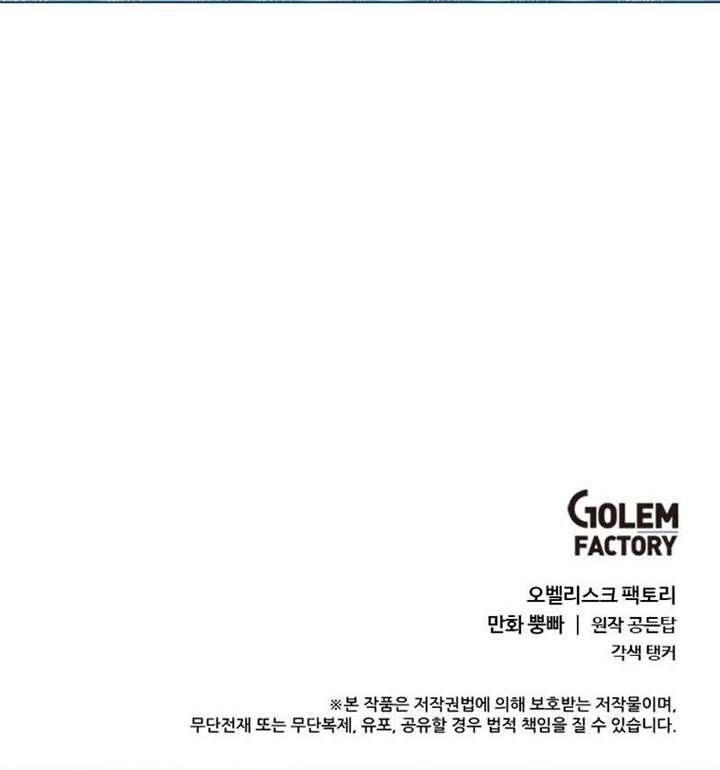 image-komik-estio-chapter-14-62/63