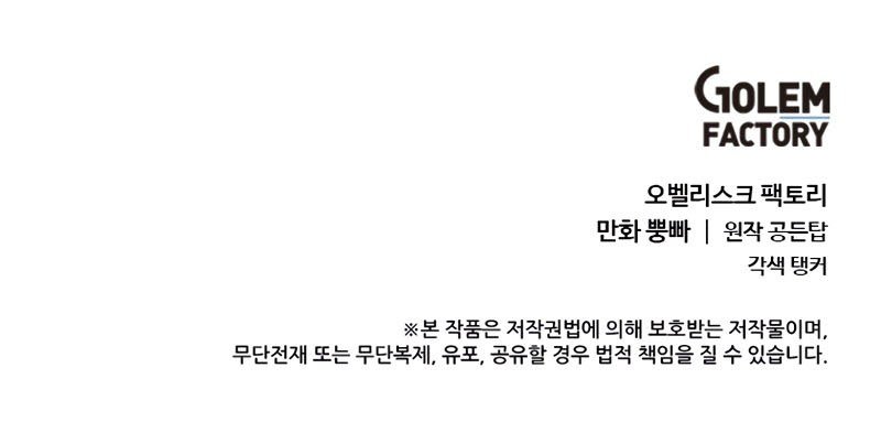 image-komik-estio-chapter-15-24/25