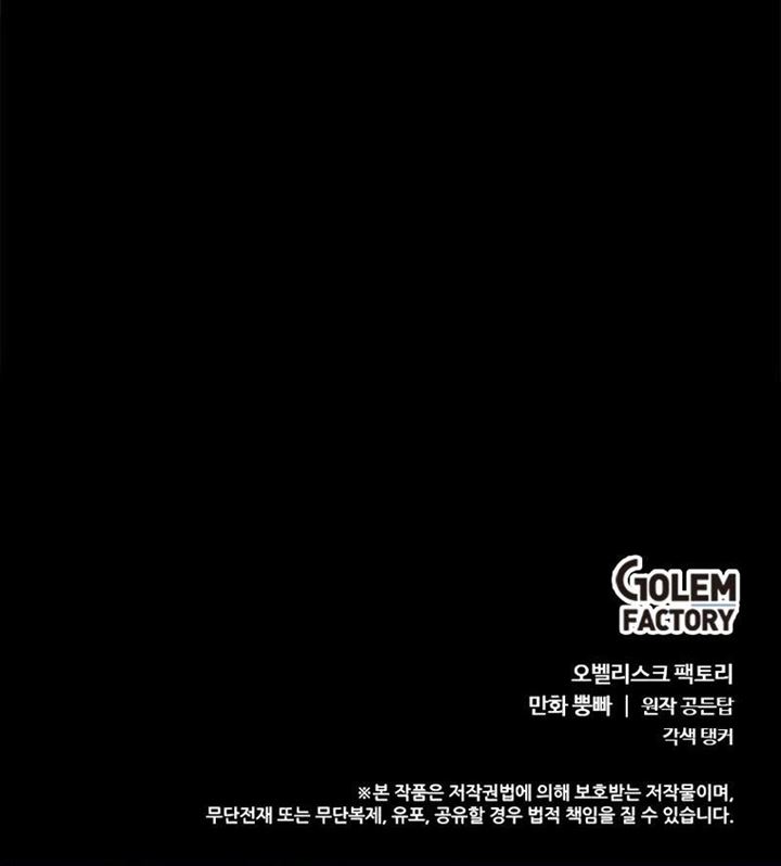 image-komik-estio-chapter-17-25/26