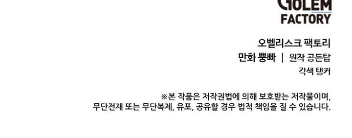 image-komik-estio-chapter-18-63/64