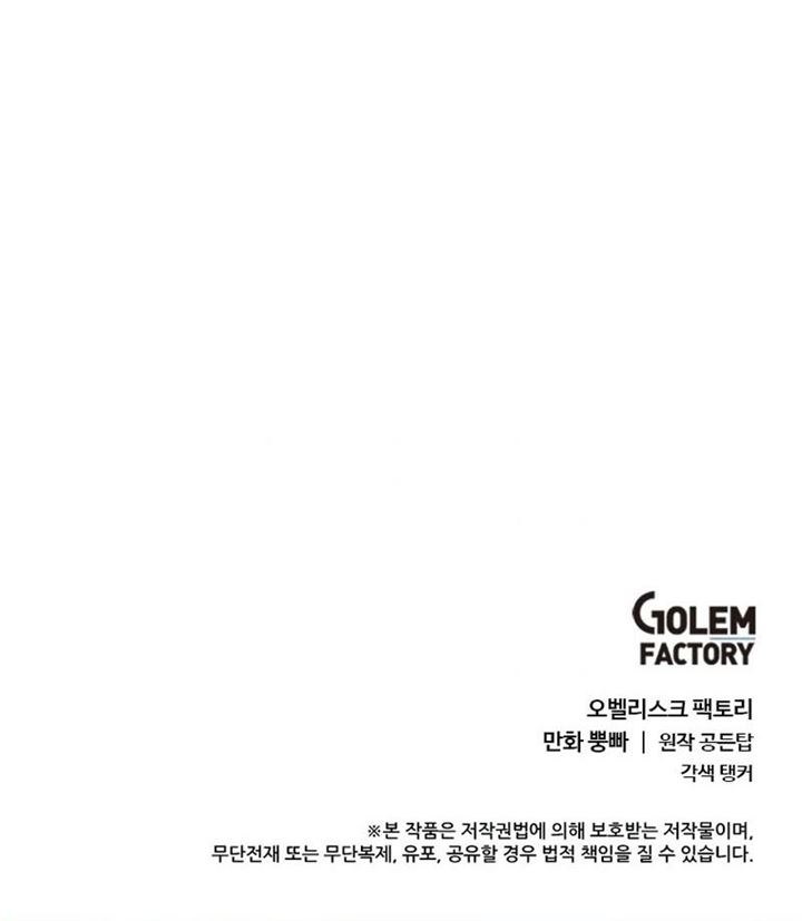 image-komik-estio-chapter-28-62/63