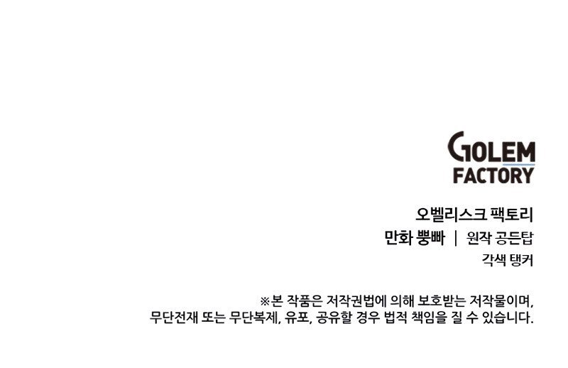 image-komik-estio-chapter-3-63/64