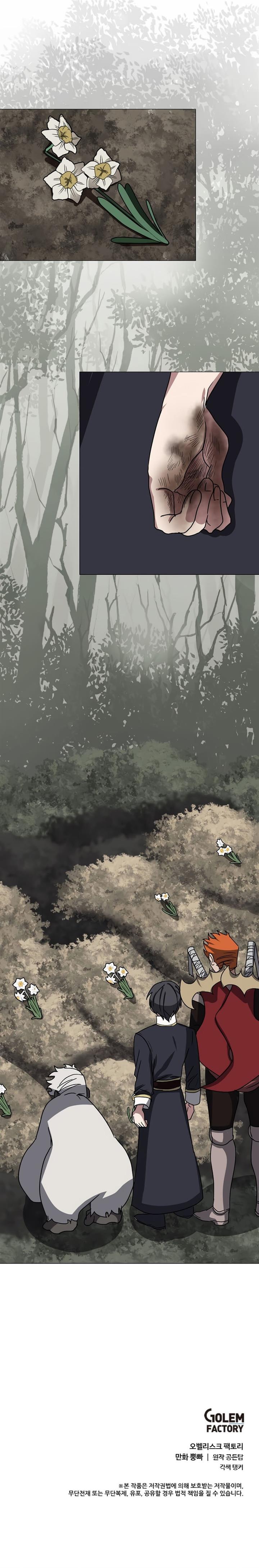 image-komik-estio-chapter-67-9/10