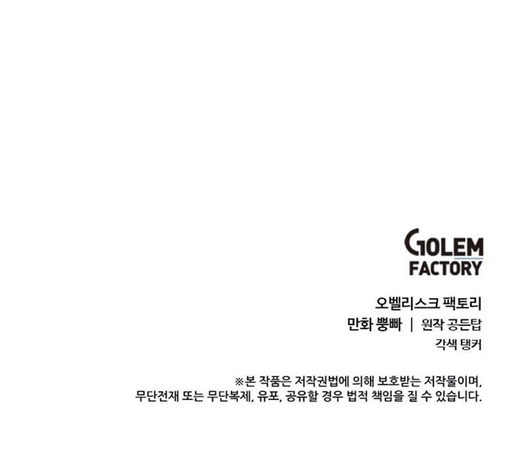 image-komik-estio-chapter-68-12/13