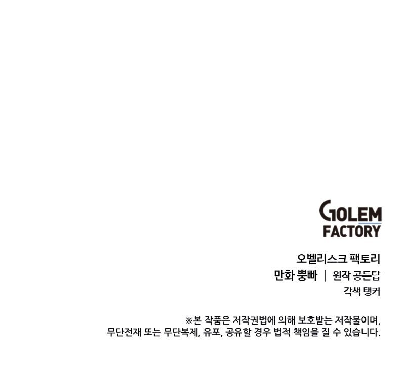 image-komik-estio-chapter-9-65/66