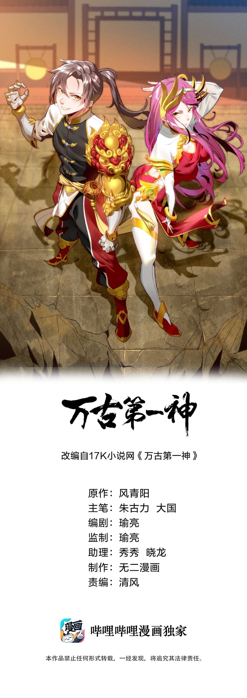 image-komik-eternal-first-god-chapter-31-1/17