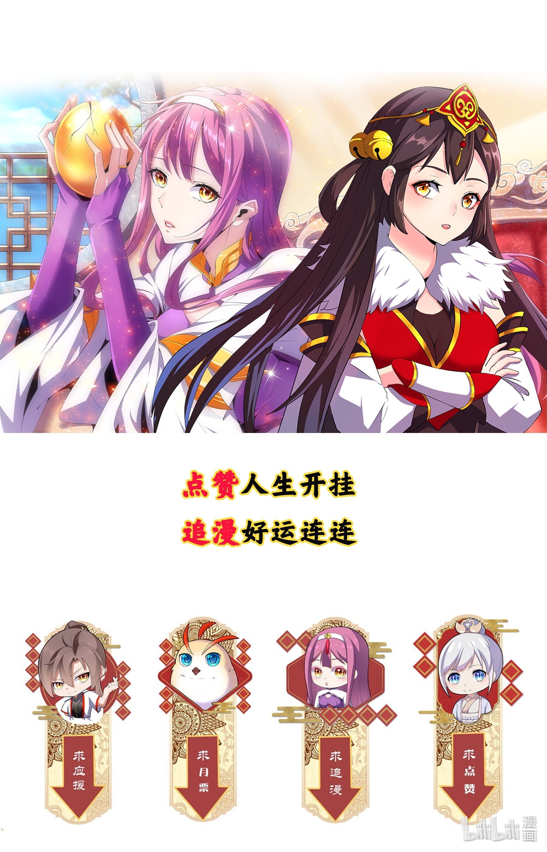 image-komik-eternal-first-god-chapter-31-14/17