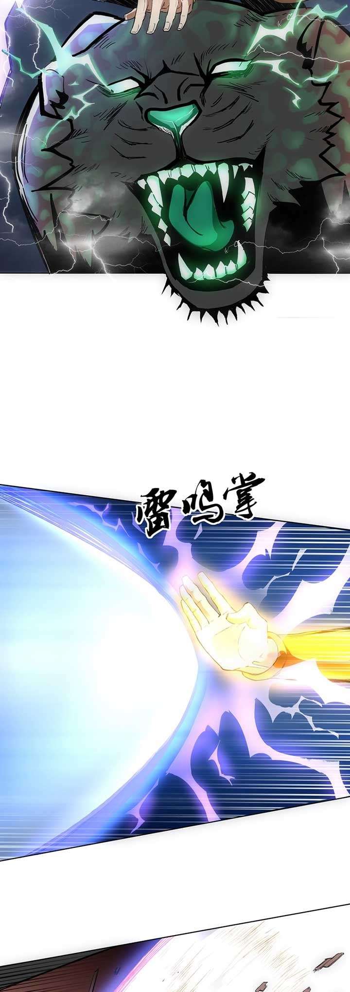 image-komik-eternal-first-god-chapter-7-6/26