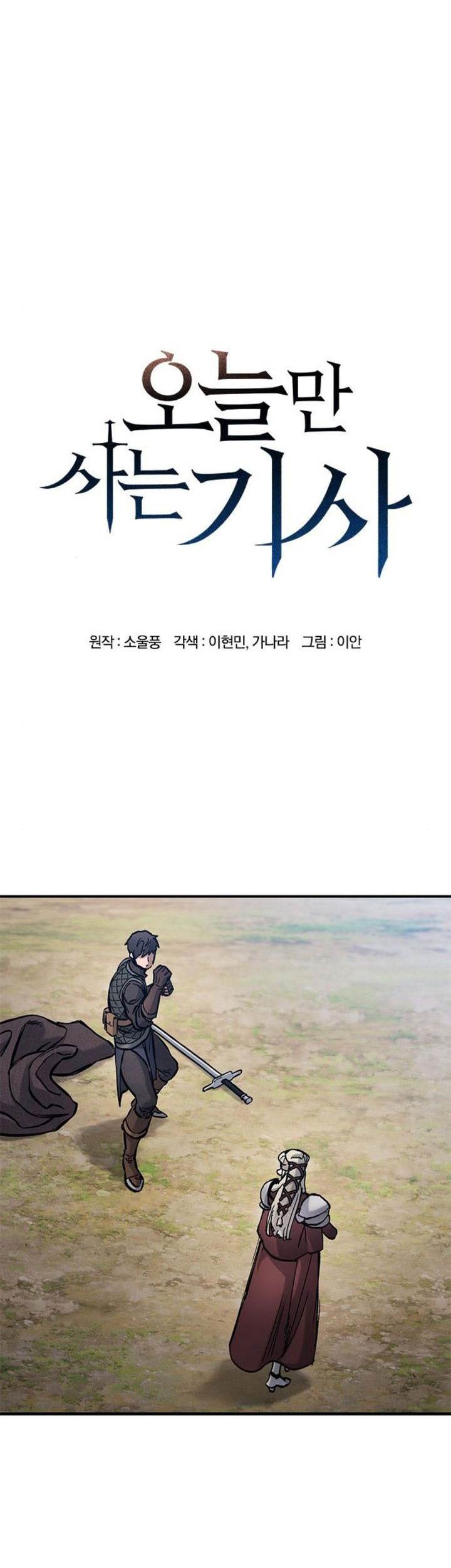 image-komik-eternally-regressing-knight-chapter-46-0/54