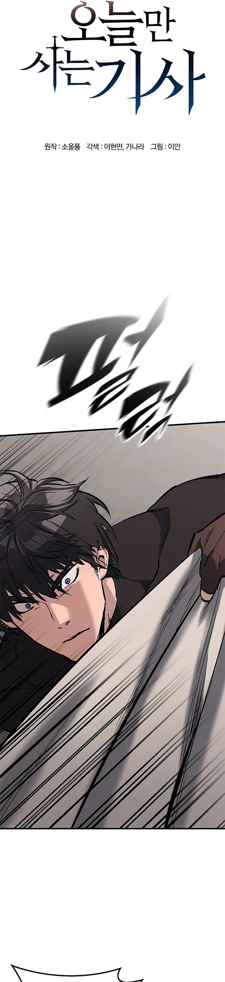 image-komik-eternally-regressing-knight-chapter-6-8/76