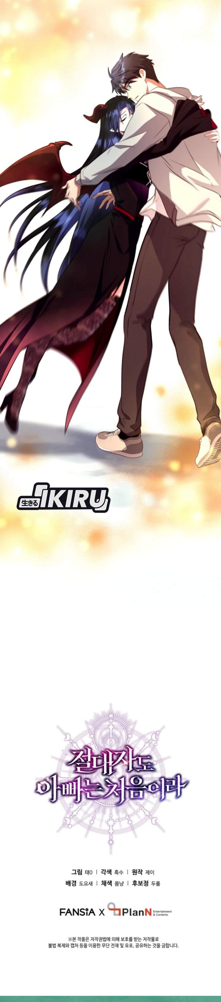 image-komik-even-the-absolute-being-is-a-first-time-dad-chapter-14-52/53