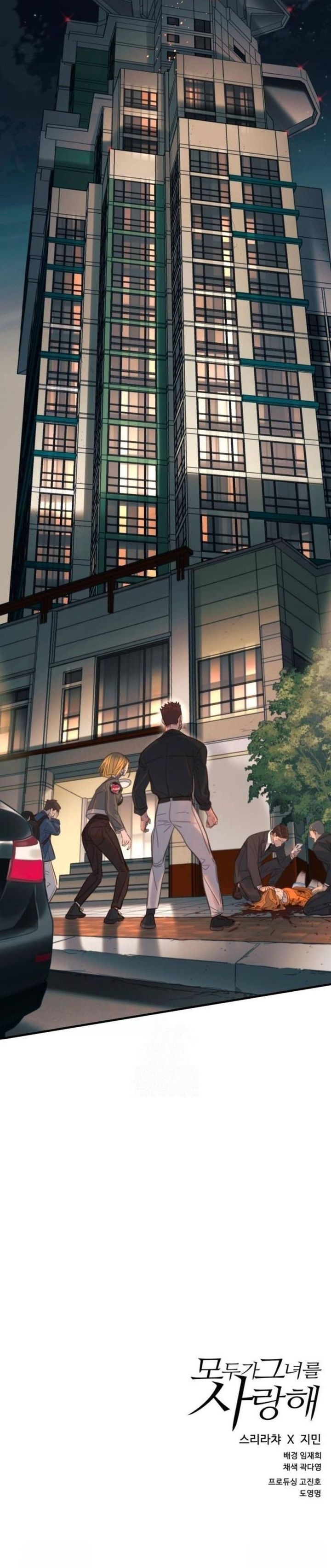 image-komik-everyone-loves-her-chapter-19-39/40