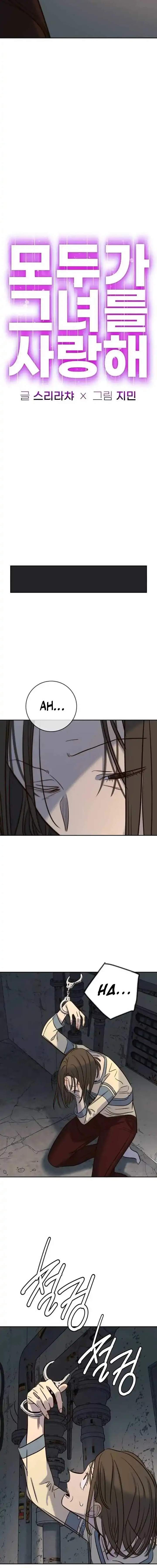 image-komik-everyone-loves-her-chapter-49-6/20