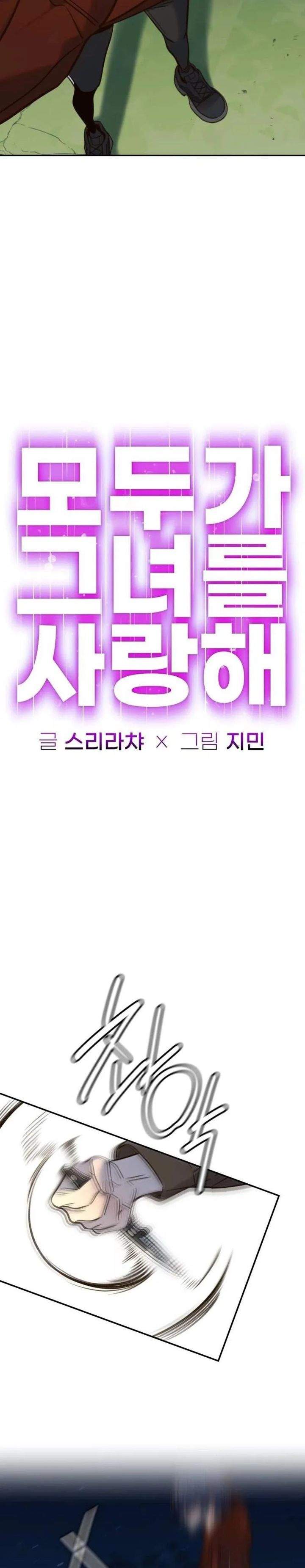 image-komik-everyone-loves-her-chapter-50-1/38