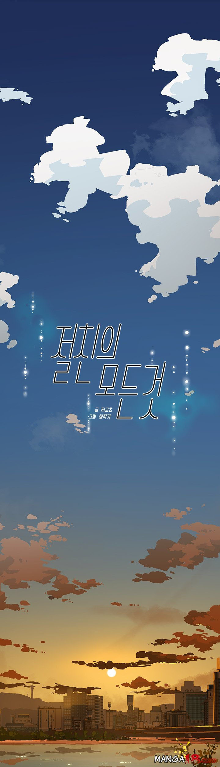 image-komik-everything-about-best-friend-chapter-03-1/41