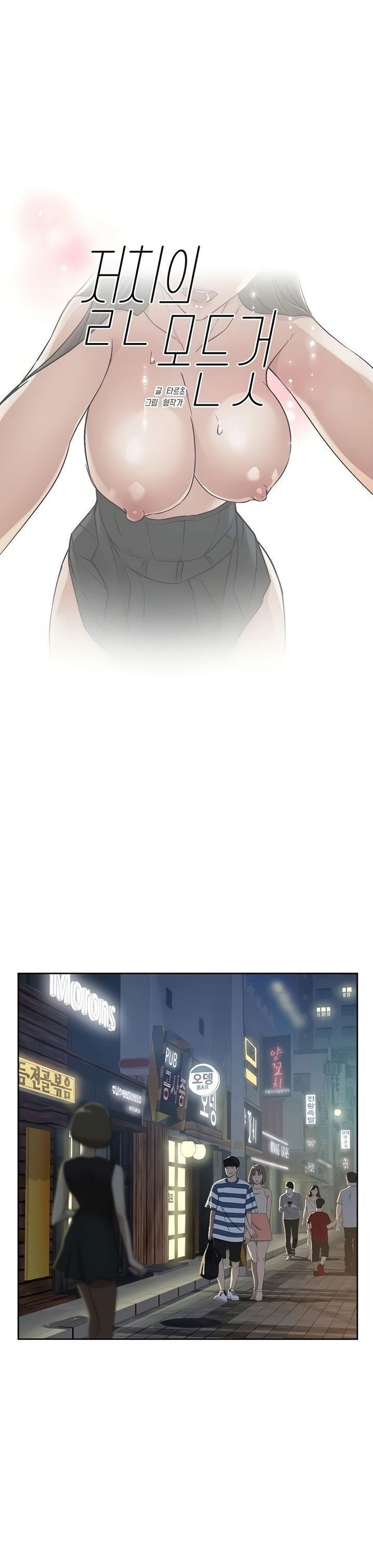 image-komik-everything-best-friend-chapter-5-3/31