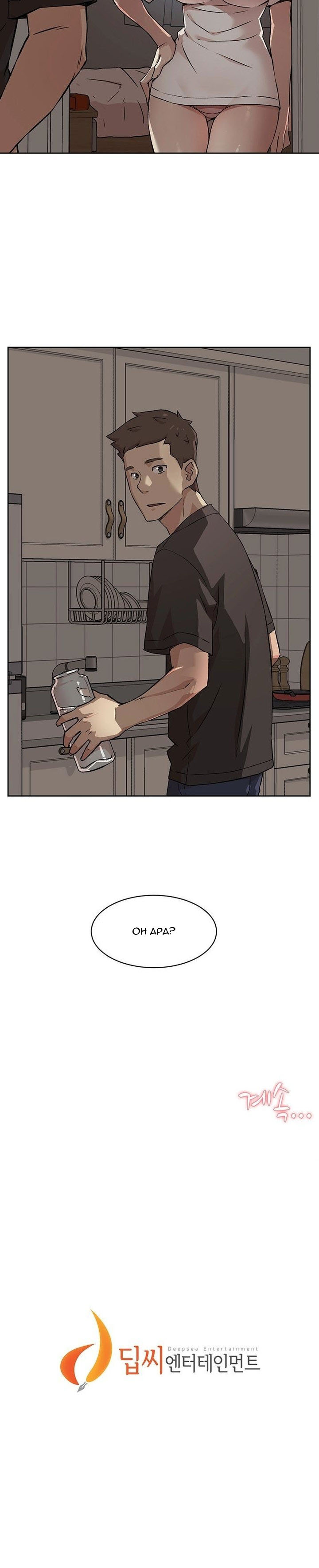 image-komik-everything-best-friend-chapter-6-27/31