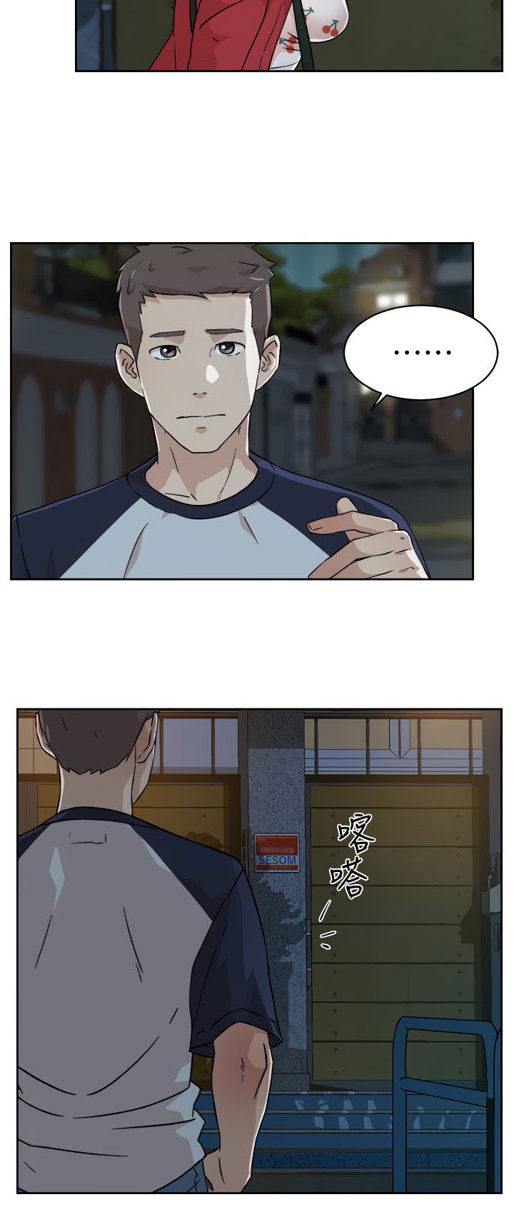 image-komik-everything-best-friend-chapter-9-26/55