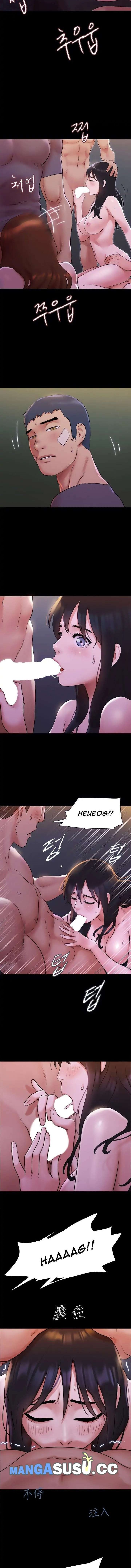 image-komik-everything-is-agreed-upon-chapter-141-9/12