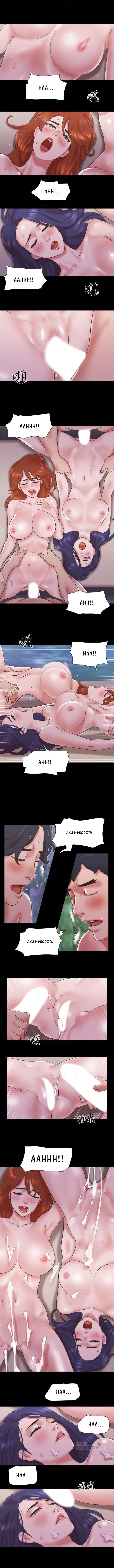 image-komik-everything-is-agreed-upon-chapter-75-5/8