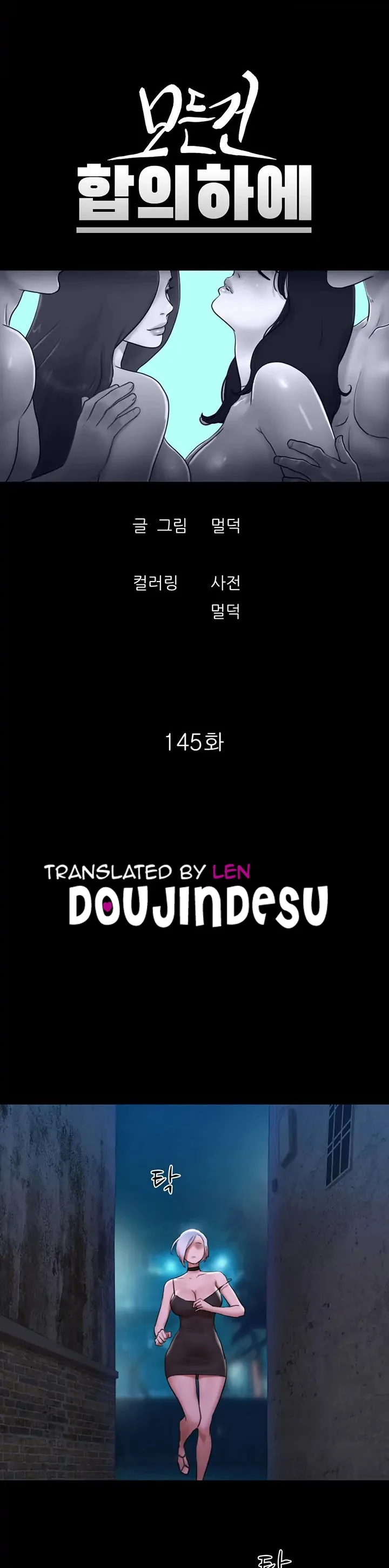 image-komik-everything-is-agreed-chapter-145-0/22