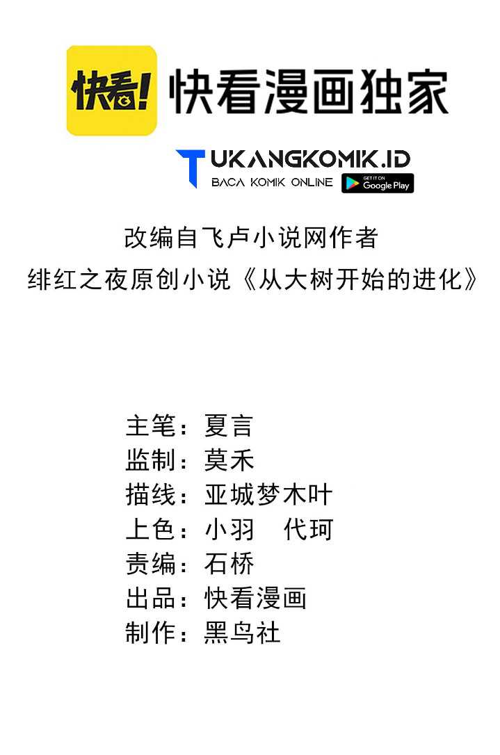 image-komik-evolution-begins-with-a-big-tree-chapter-107-1/62