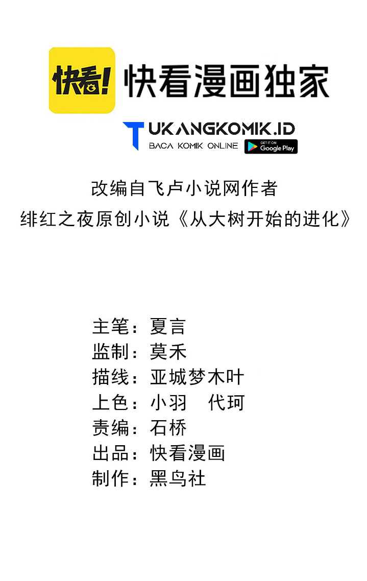 image-komik-evolution-begins-with-a-big-tree-chapter-108-1/61