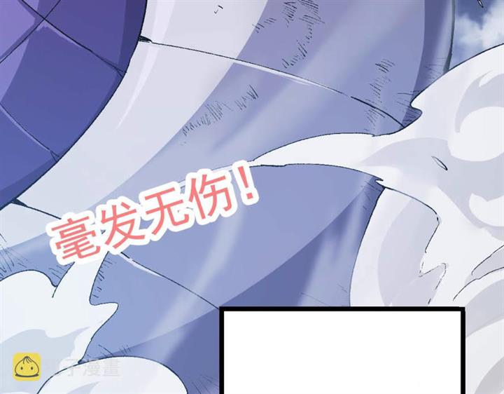 image-komik-evolution-begins-with-a-big-tree-chapter-11-78/242