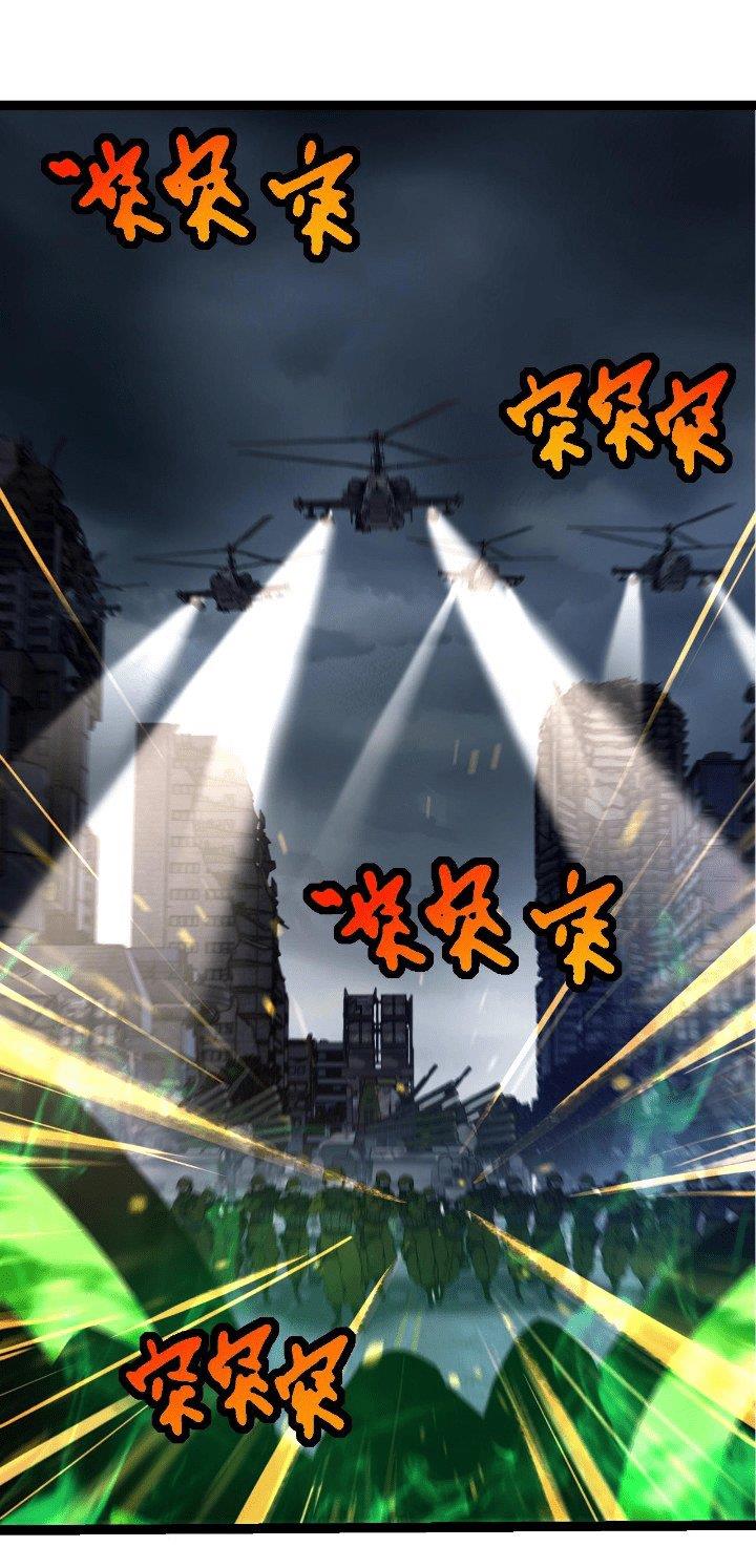 image-komik-evolution-begins-with-a-big-tree-chapter-127-55/60