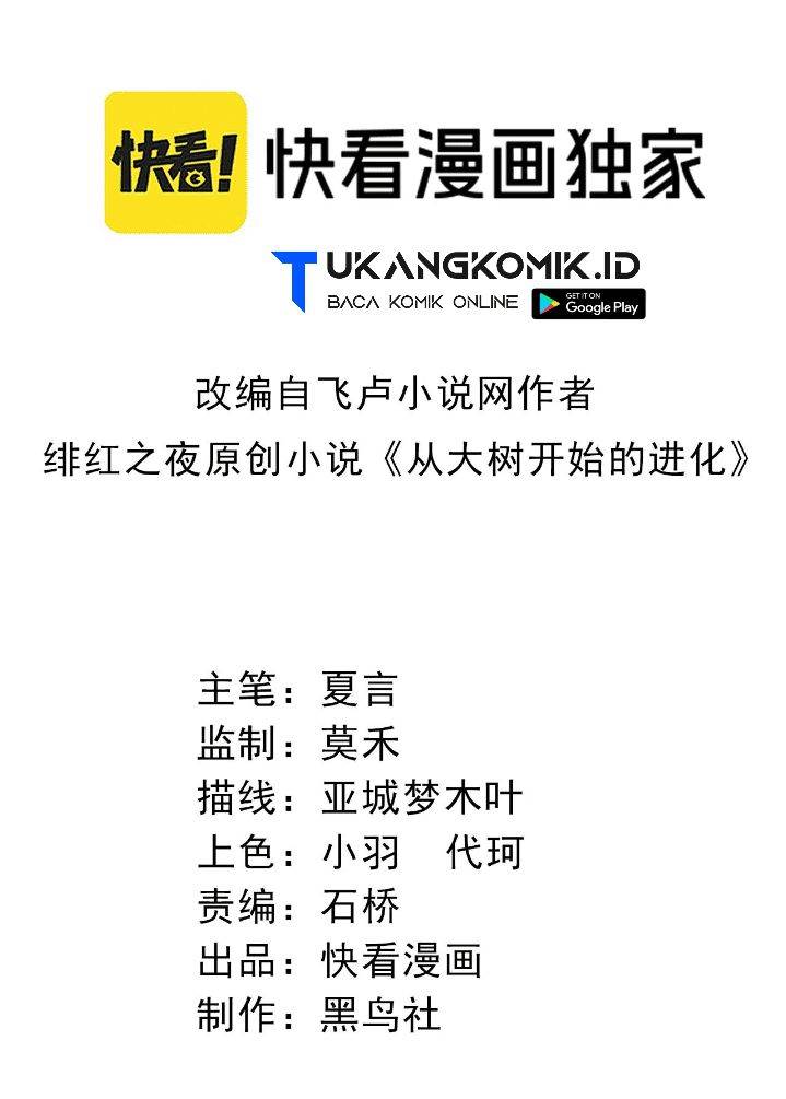 image-komik-evolution-begins-with-a-big-tree-chapter-143-1/58