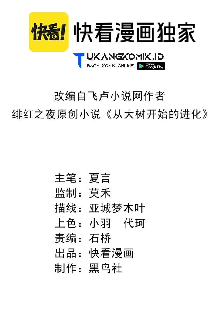 image-komik-evolution-begins-with-a-big-tree-chapter-152-1/60