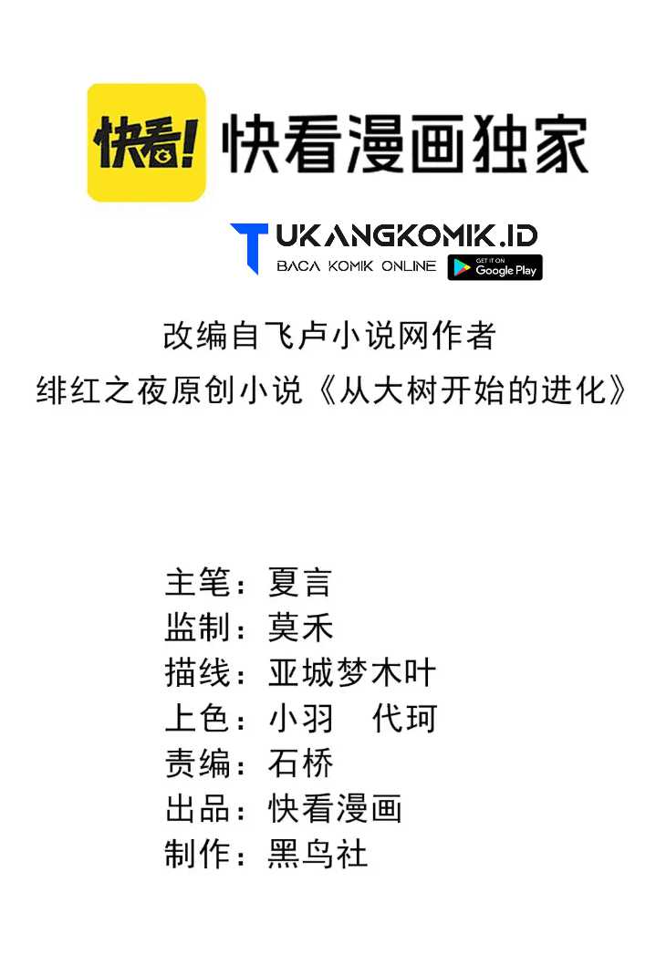 image-komik-evolution-begins-with-a-big-tree-chapter-167-1/57