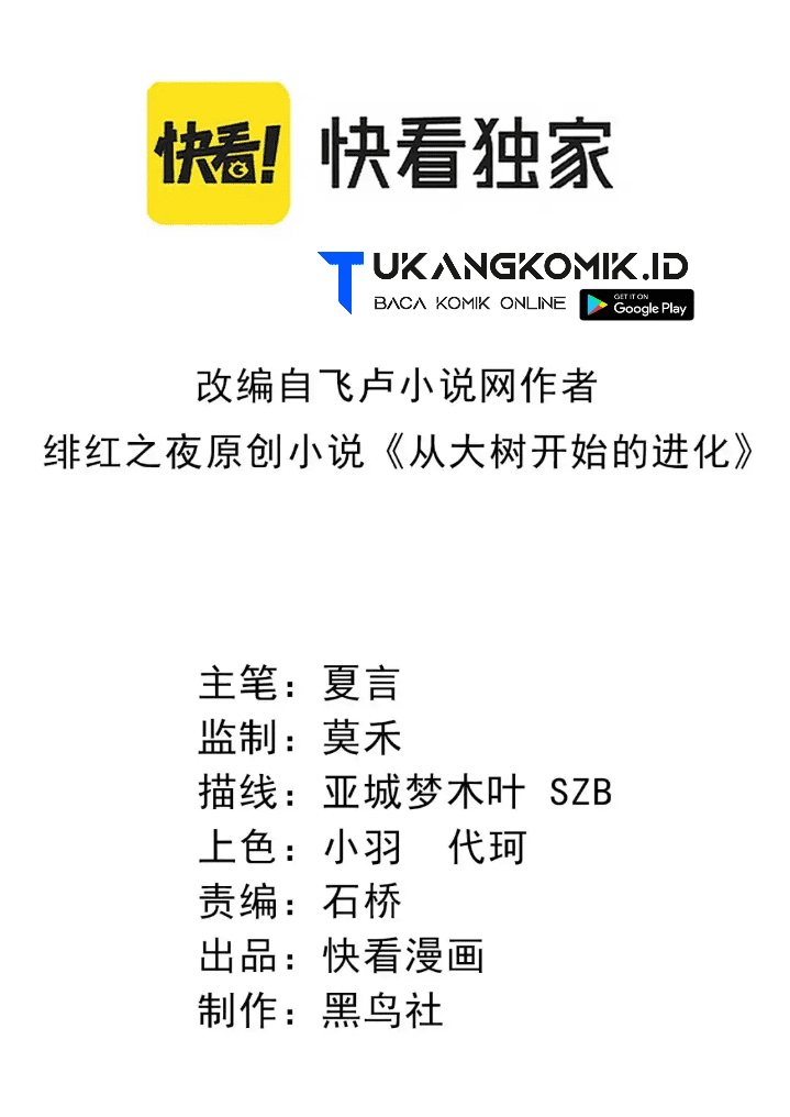 image-komik-evolution-begins-with-a-big-tree-chapter-175-1/58