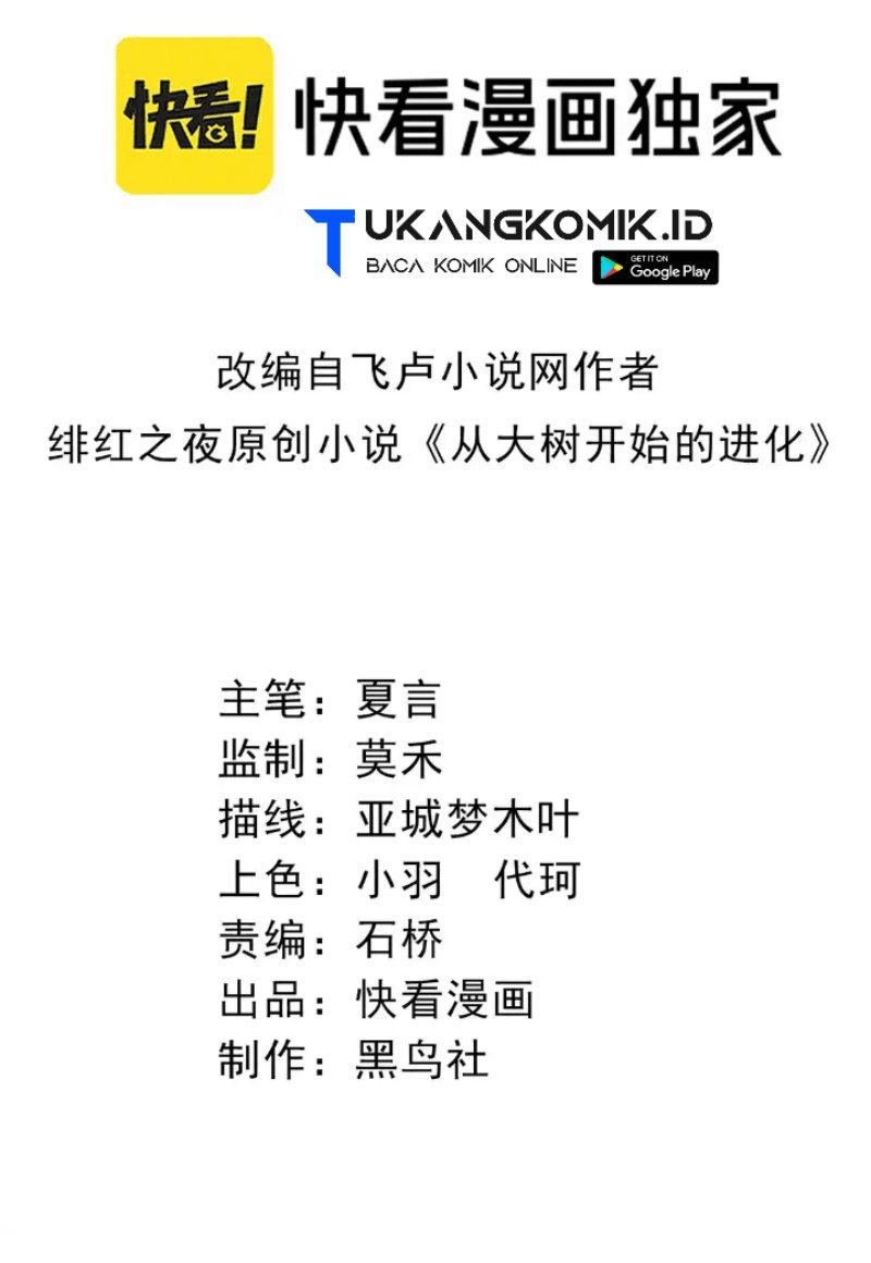 image-komik-evolution-begins-with-a-big-tree-chapter-203-1/50