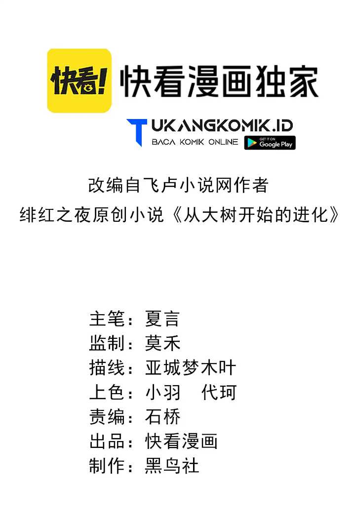 image-komik-evolution-begins-with-a-big-tree-chapter-233-1/53