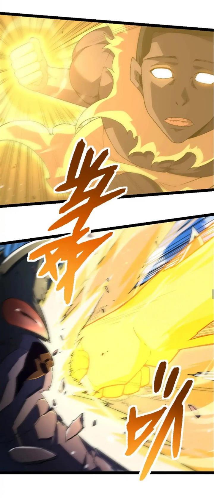 image-komik-evolution-begins-with-a-big-tree-chapter-241-19/48