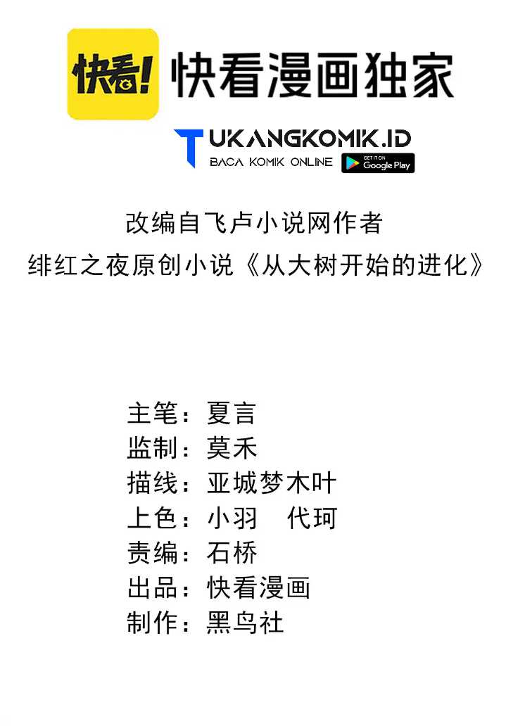 image-komik-evolution-begins-with-a-big-tree-chapter-249-1/55