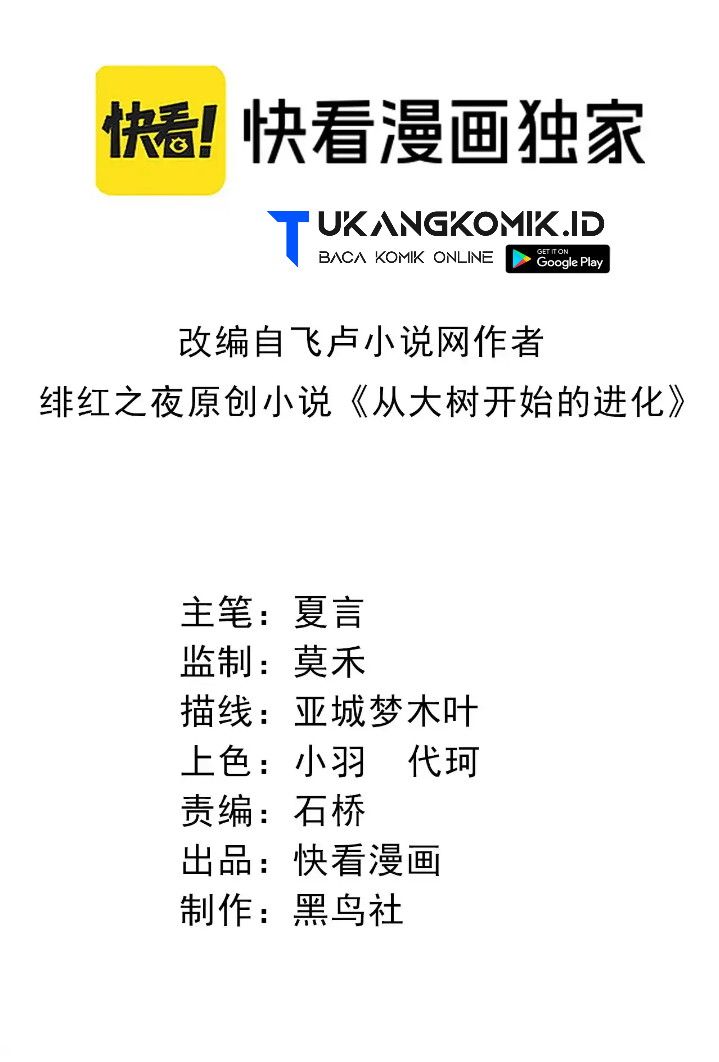 image-komik-evolution-begins-with-a-big-tree-chapter-254-1/51