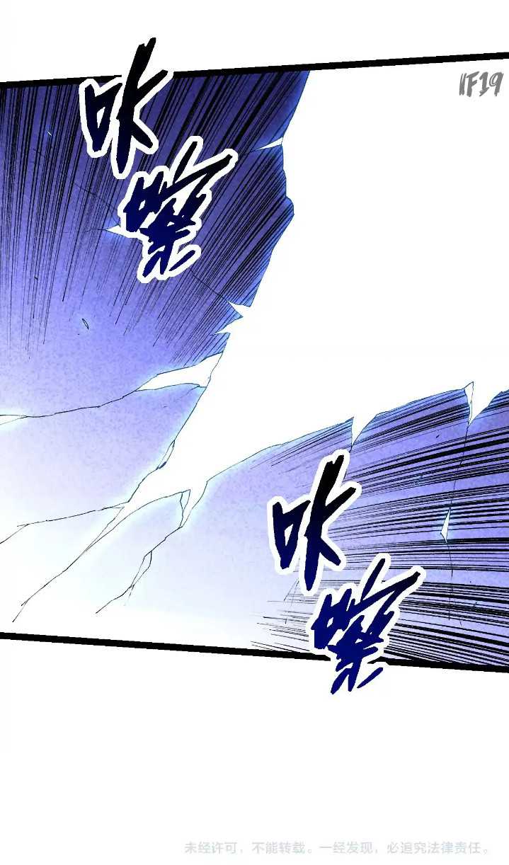 image-komik-evolution-begins-with-a-big-tree-chapter-261-50/52