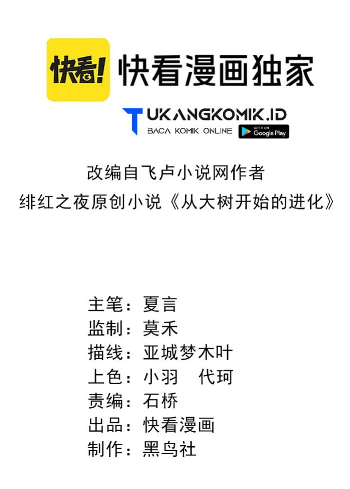 image-komik-evolution-begins-with-a-big-tree-chapter-263-1/51